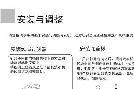 海尔洗衣机tqg90-b611g使用教程