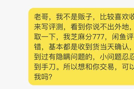 闲鱼卖的全新电器是翻新的吗