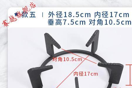 煤气灶脚架如何加高