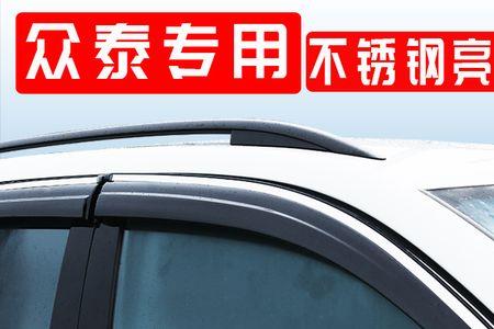跨越王x1雨刮器怎么换