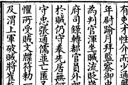 夫蒙灵察读音