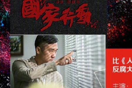 国家行动哪里可以观看