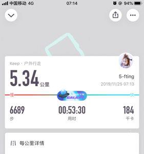 keep一直不显示步数是什么原因