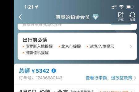 如何投诉携程最有效