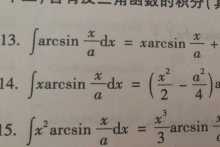 arcsinx加1分之1的定义域是什么