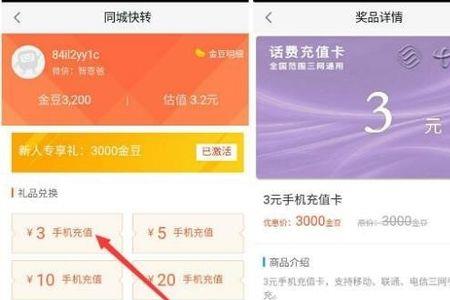 神奇卡100元话费退款需要验证码