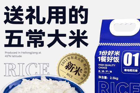 光辉穗月五常香米怎么样