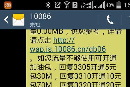 苹果双卡收不到10086短信