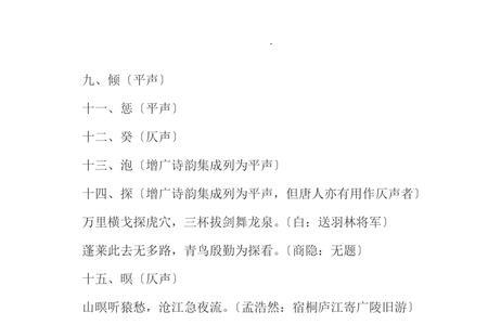 锤是平声还是仄声