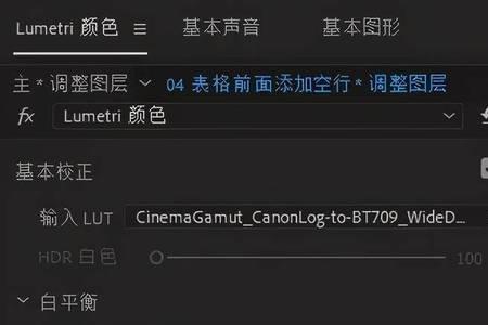 pr怎么把暗部单独调亮