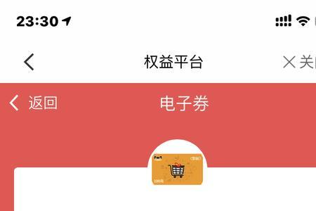 淘享卡怎么兑换
