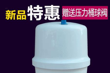 饮水机压力桶安装