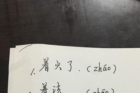 戒字组词