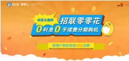 招联金融微光卡开通划算吗