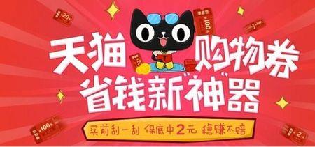 天猫国际有跨店满减吗