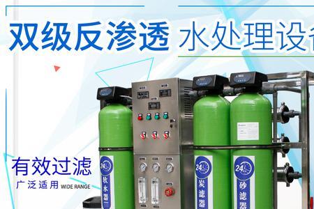 工业反渗透纯水机漏水如何处理