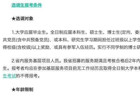 函调生是什么意思
