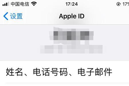 appleid名字更改了之后没有变化