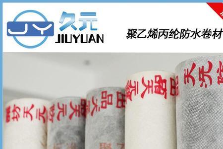 防水地纶与丙纶区别