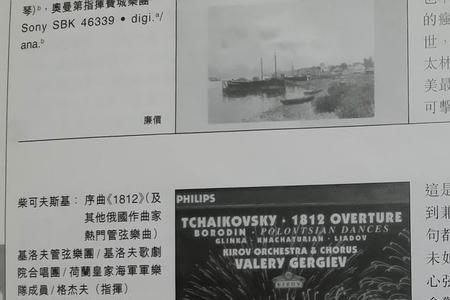 1812序曲是现代时期还是浪漫
