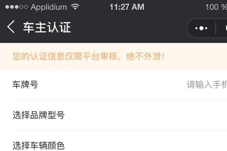 顺风车审核要多久