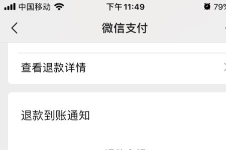 青桔账号被别人用了怎么办