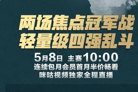 咪咕视频怎么取消ufc自动续费