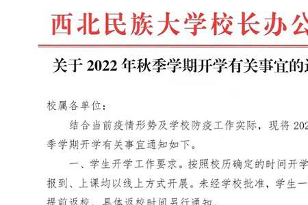 河北唐山高校延期开学最新通知
