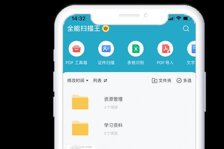 扫描全能王怎么卸载