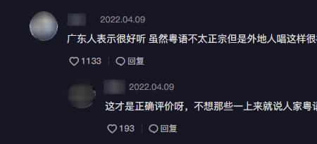 抖音为什么识别不了粤语歌曲