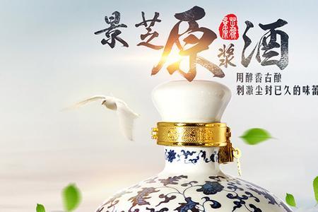 62度景芝原浆值得收藏吗