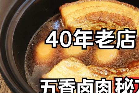 五色卤肉的制作方法和配方