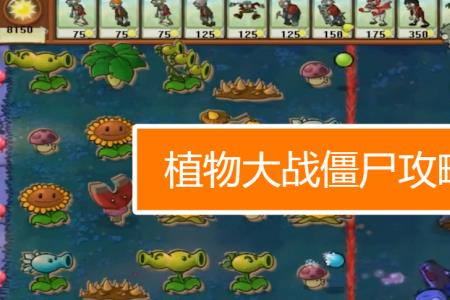OPPO玩植物大战僵尸2不全屏