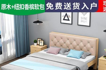 1.2米成品床床屏宽度