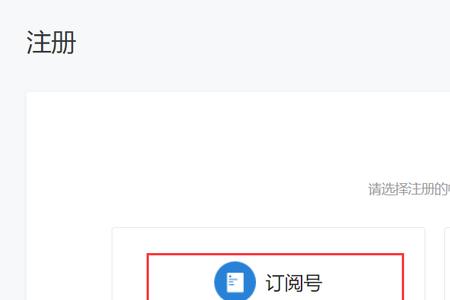 移动公众号是什么号