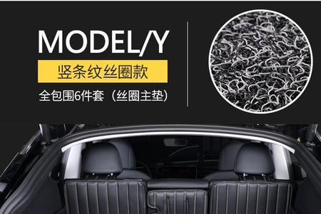 特斯拉modely放倒后排多长