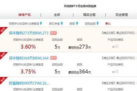 工商银行余额理财怎么选产品