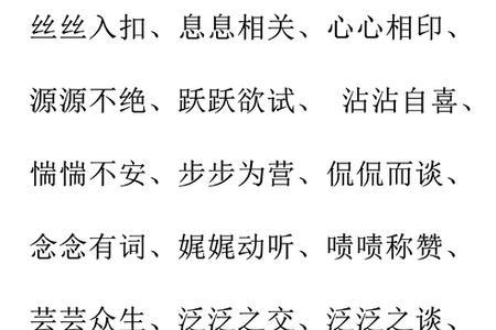使用叠词和不用叠词的区别