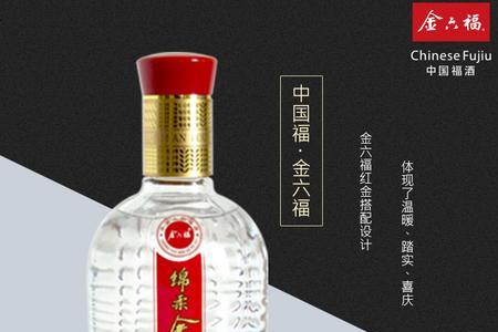 金六福锦上添花酒怎么样