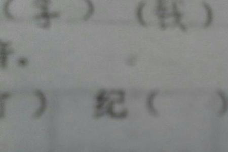 dang第四声怎么组词