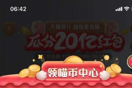 在唯品会双十一怎么领红包