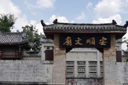 安顺香火最旺的寺庙