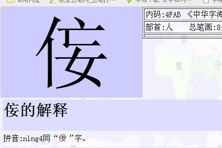 宝盖头加个臣念什么