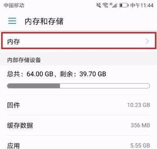 iqoo手机怎么查看应用内存
