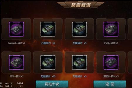 万能碎片进阶是什么意思