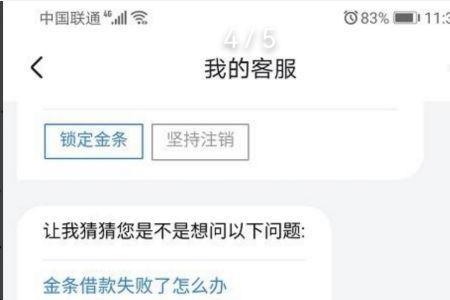 京东金条关闭怎么回事