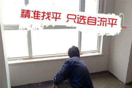 水泥地面找平后还需要自流平吗