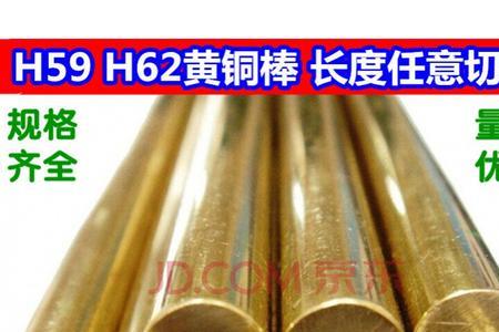 h59和h62黄铜与663锡青铜的区别