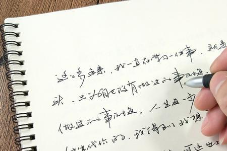 成人连笔字