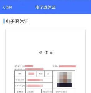 退休证丢了也需要挂失吗